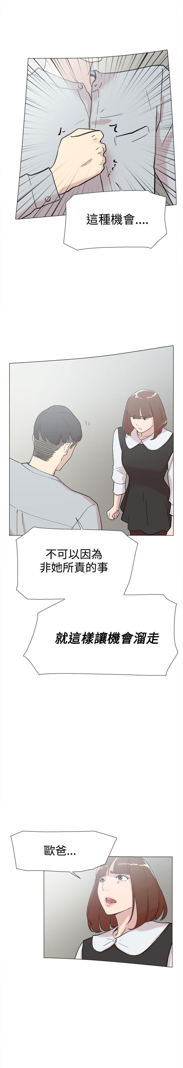 双重恋爱(昼夜男女) 第60話 第7页