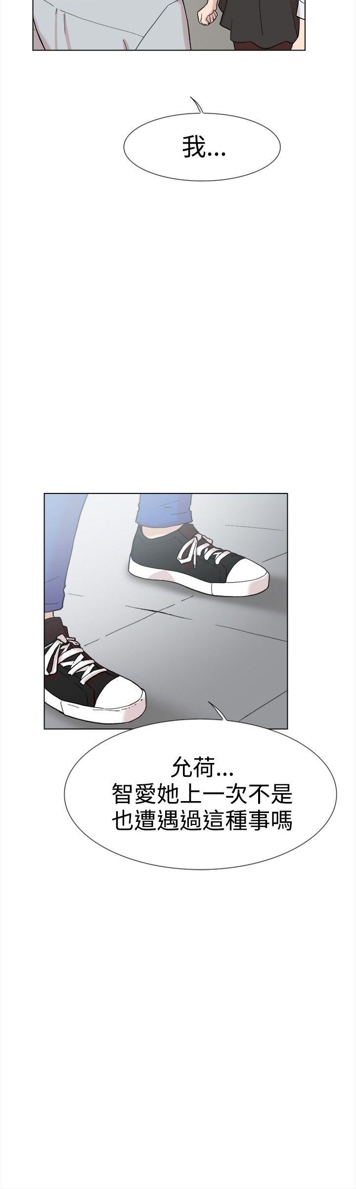 双重恋爱(昼夜男女) 第60話 第5页