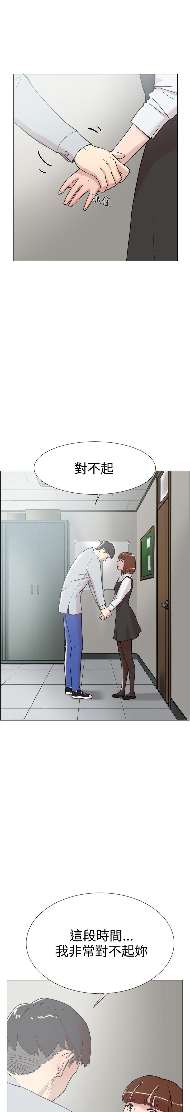 双重恋爱(昼夜男女) 第60話 第8页