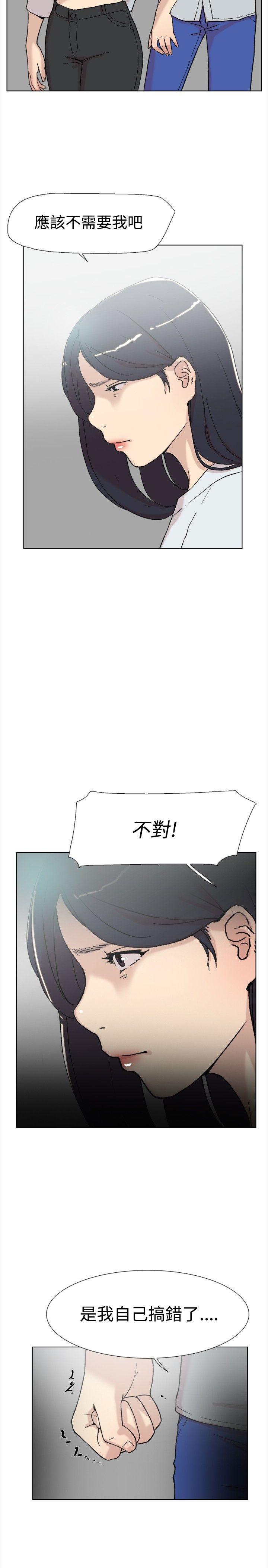 双重恋爱(昼夜男女) 第60話 第25页