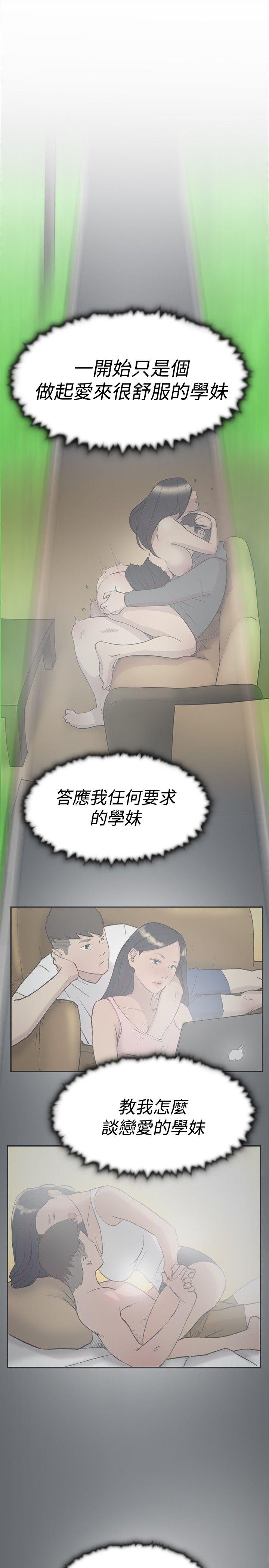 双重恋爱(昼夜男女) 第60話 第16页