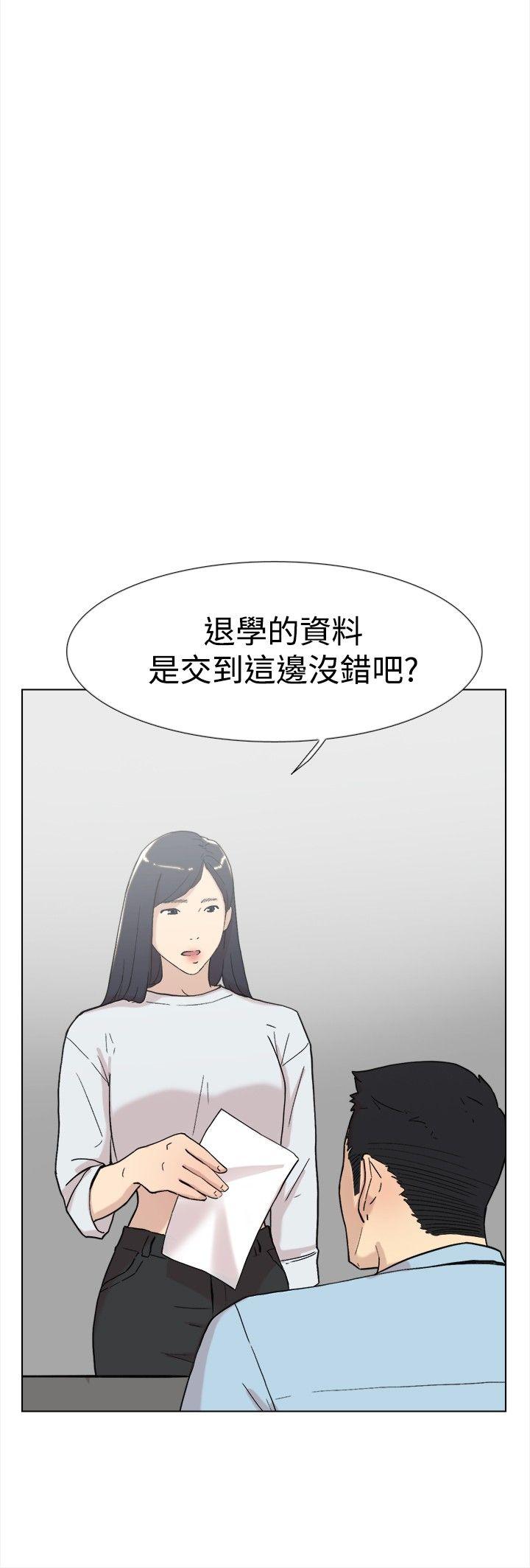 双重恋爱(昼夜男女) 第60話 第19页