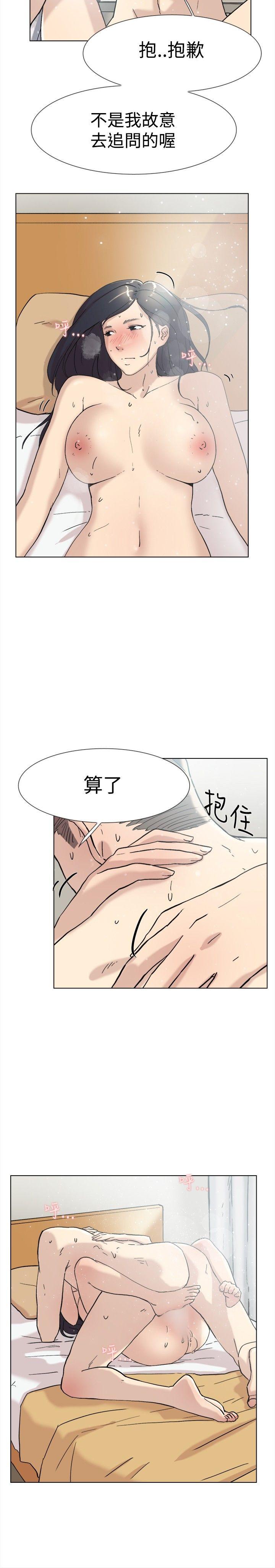 双重恋爱(昼夜男女) 第60話 第30页