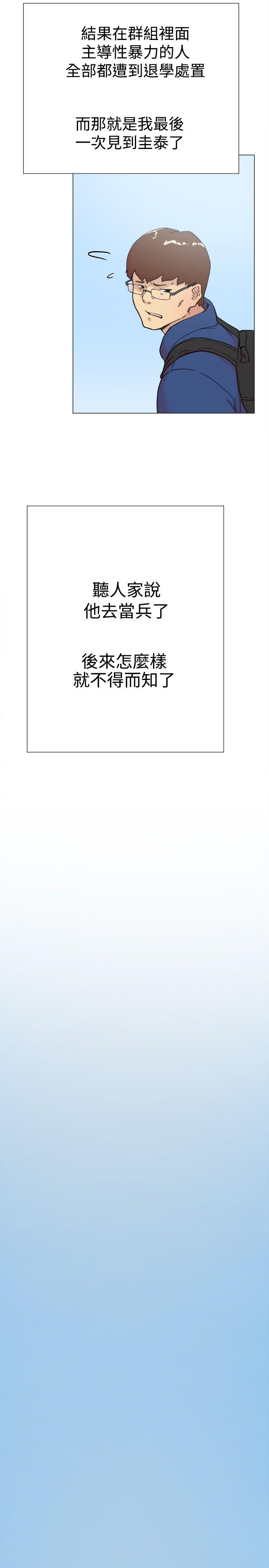双重恋爱(昼夜男女) 第60話 第35页