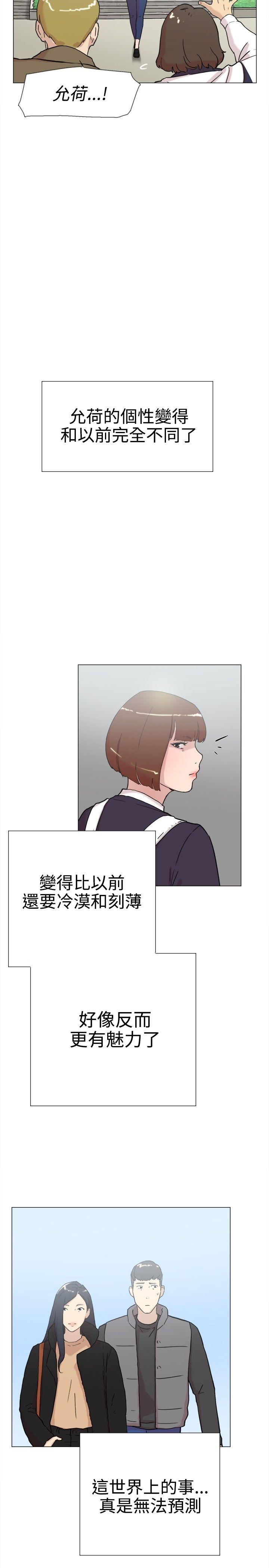 双重恋爱(昼夜男女) 第60話 第40页