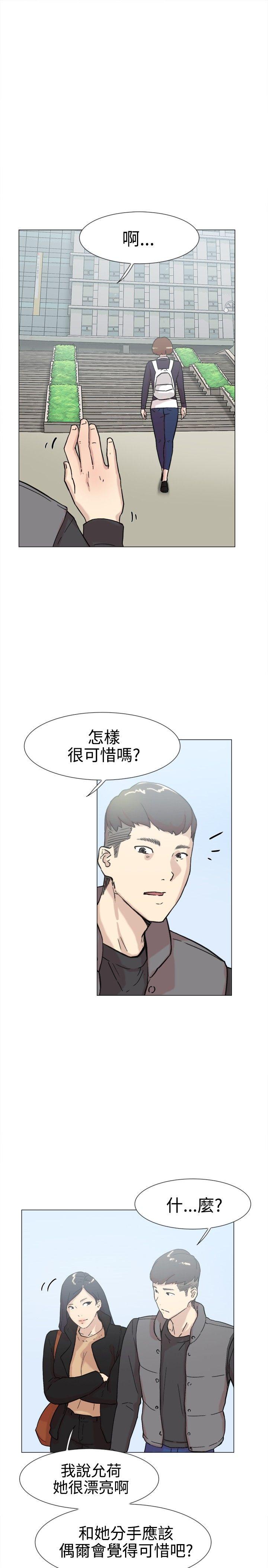双重恋爱(昼夜男女) 第60話 第42页