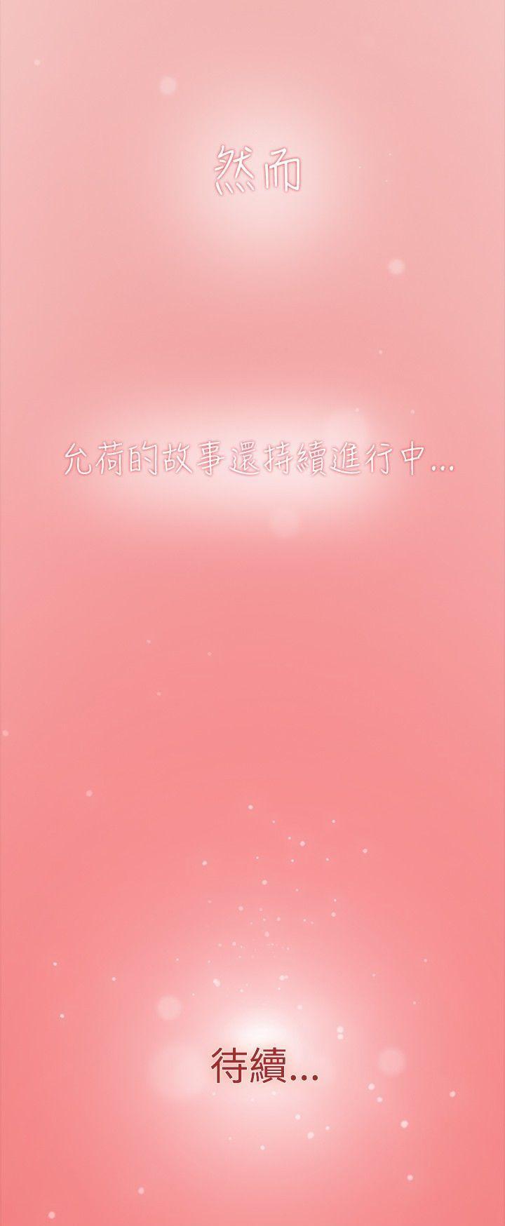 双重恋爱(昼夜男女) 第60話 第47页
