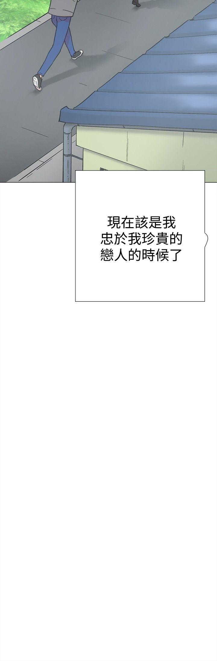 双重恋爱(昼夜男女) 第60話 第45页