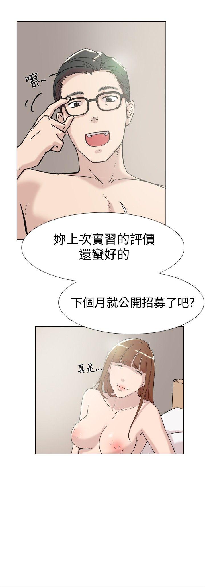 双重恋爱(昼夜男女) 第61話 第19页
