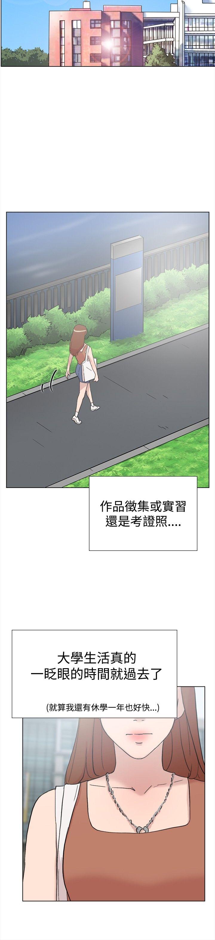双重恋爱(昼夜男女) 第61話 第22页