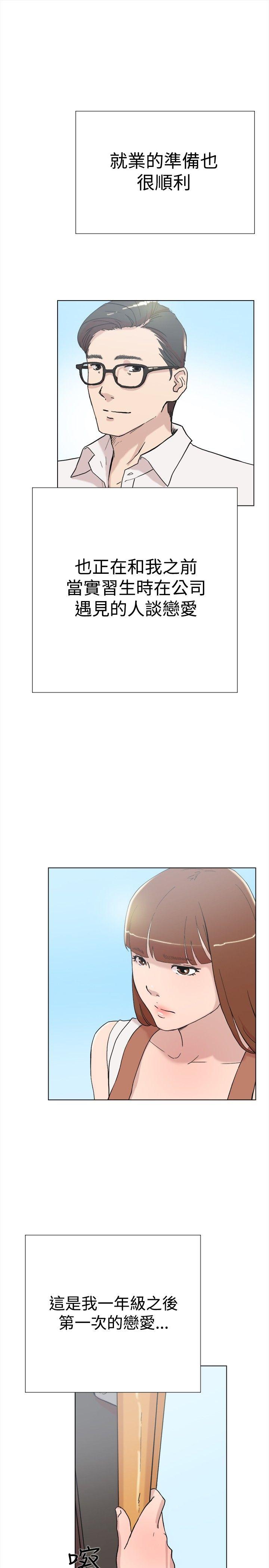 双重恋爱(昼夜男女) 第61話 第23页