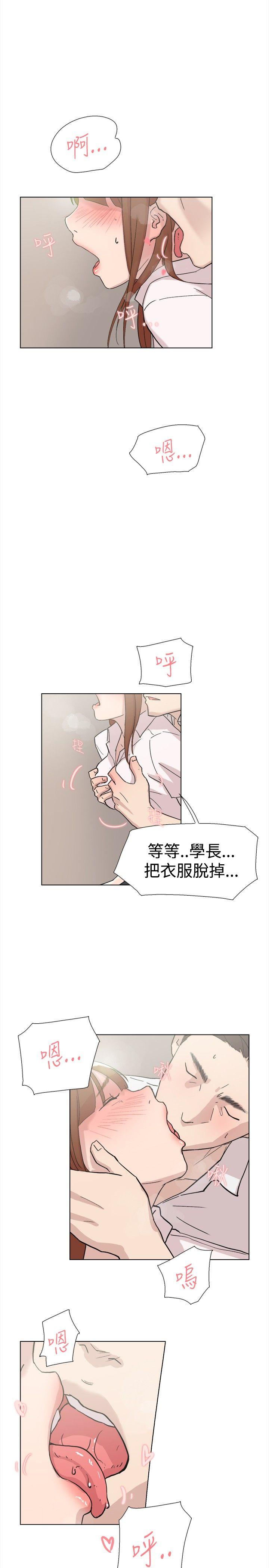 双重恋爱(昼夜男女) 第61話 第3页