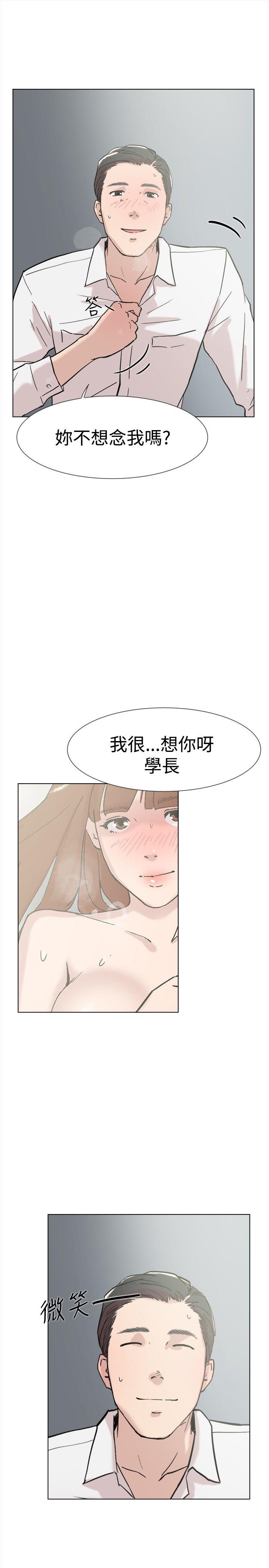 双重恋爱(昼夜男女) 第61話 第9页