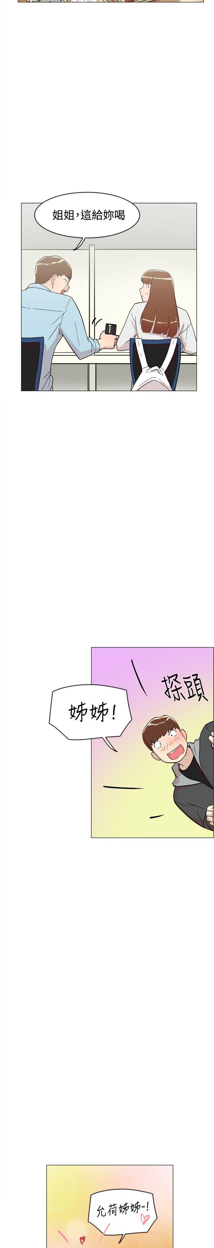 双重恋爱(昼夜男女) 第62話 第3页
