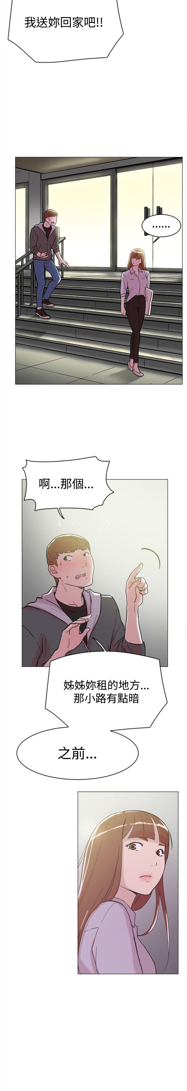 双重恋爱(昼夜男女) 第62話 第11页
