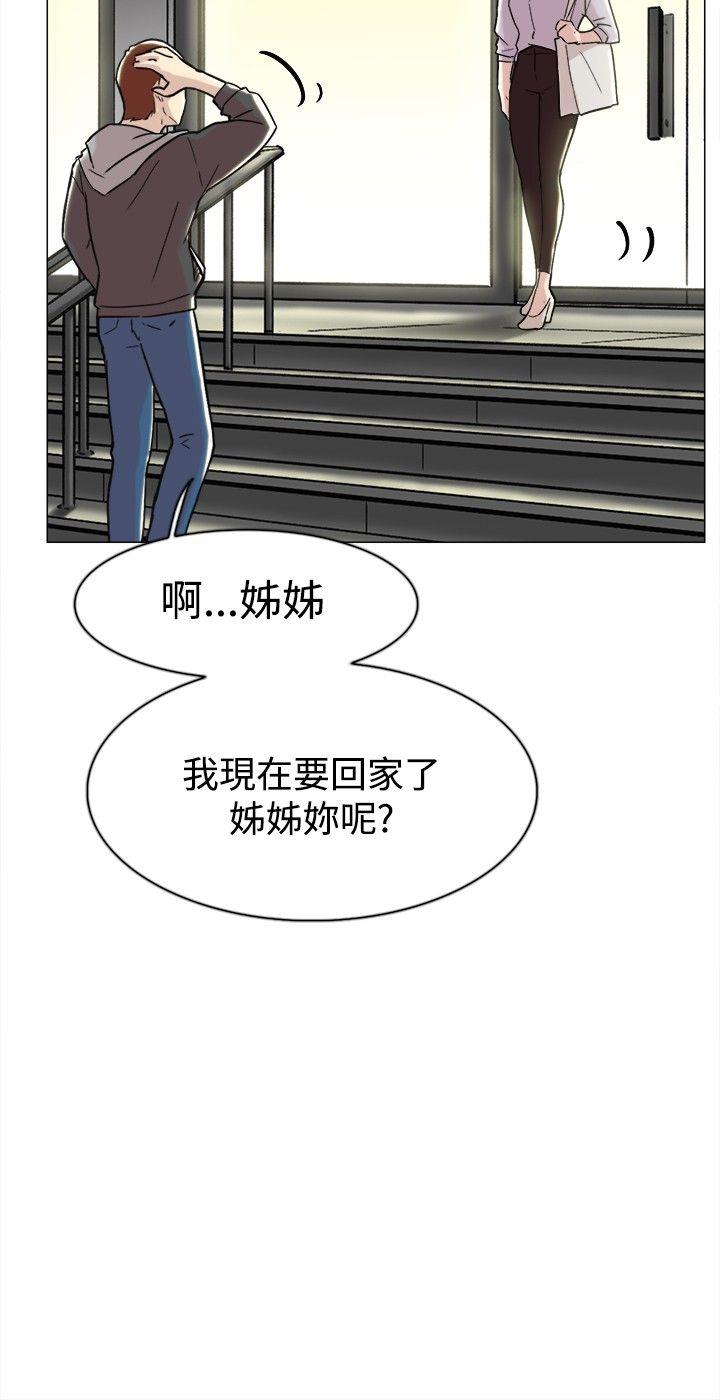 双重恋爱(昼夜男女) 第62話 第9页