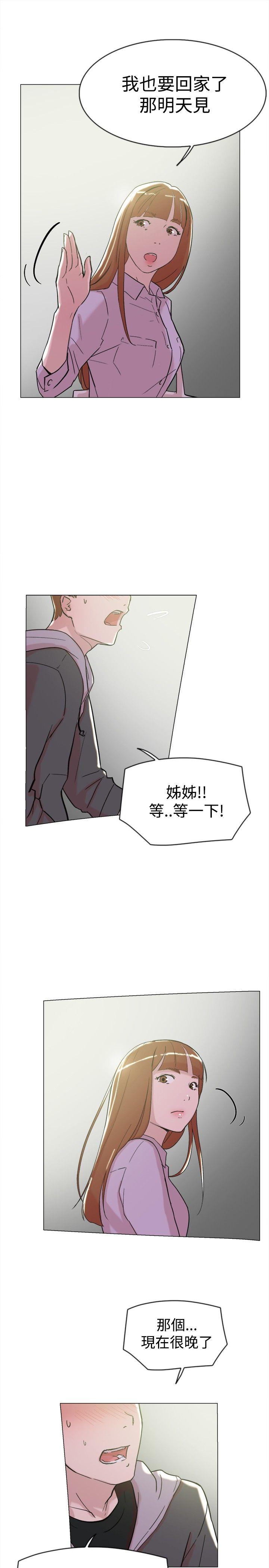 双重恋爱(昼夜男女) 第62話 第10页