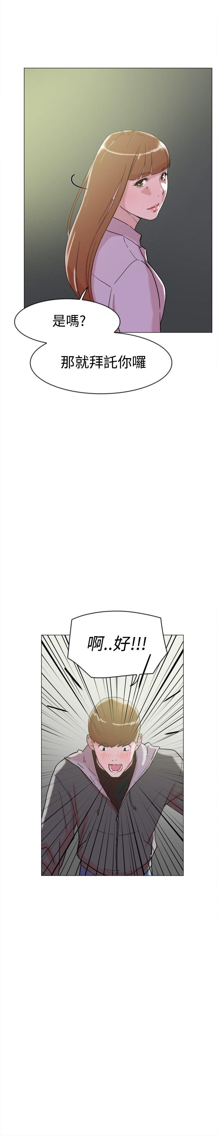 双重恋爱(昼夜男女) 第62話 第12页