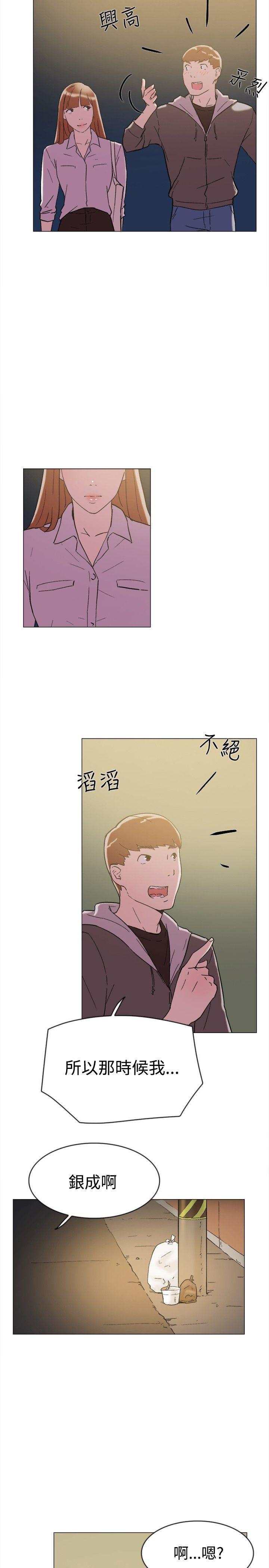 双重恋爱(昼夜男女) 第62話 第14页