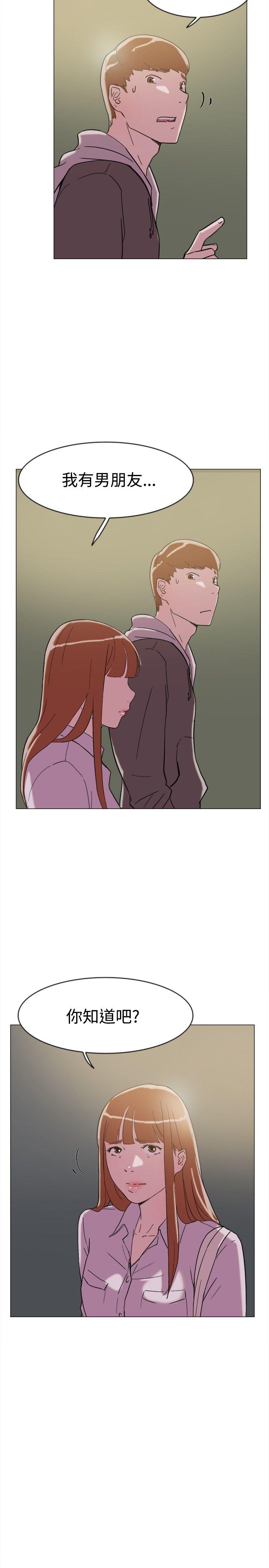 双重恋爱(昼夜男女) 第62話 第15页