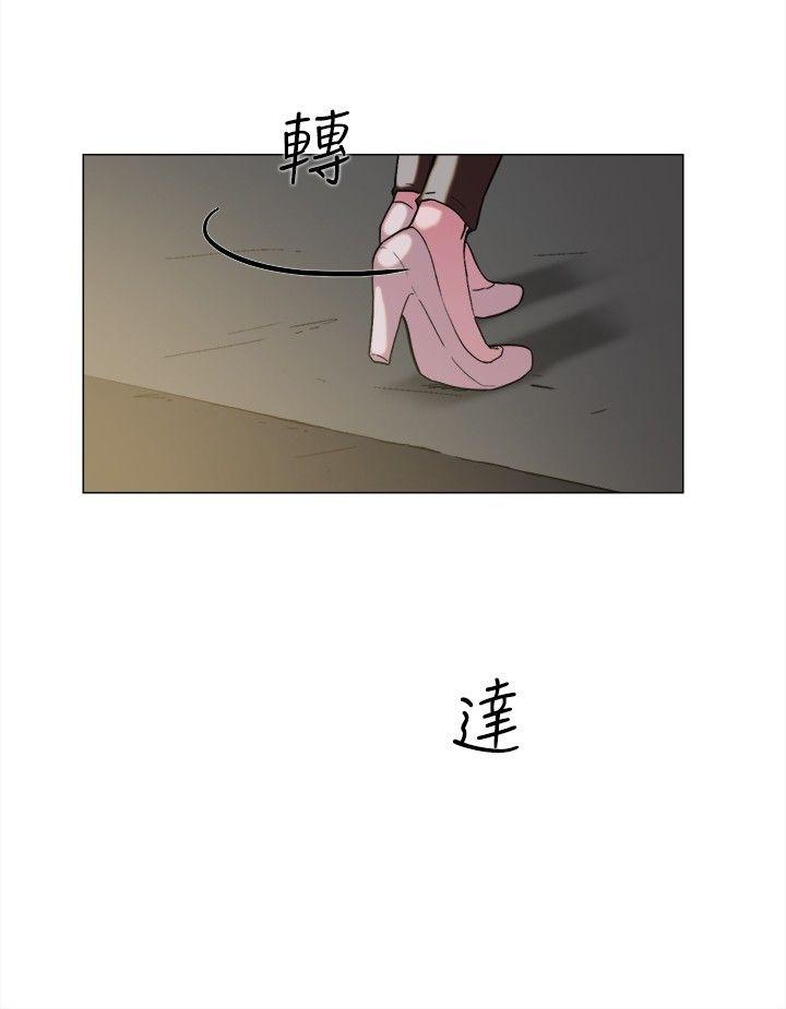 双重恋爱(昼夜男女) 第62話 第20页