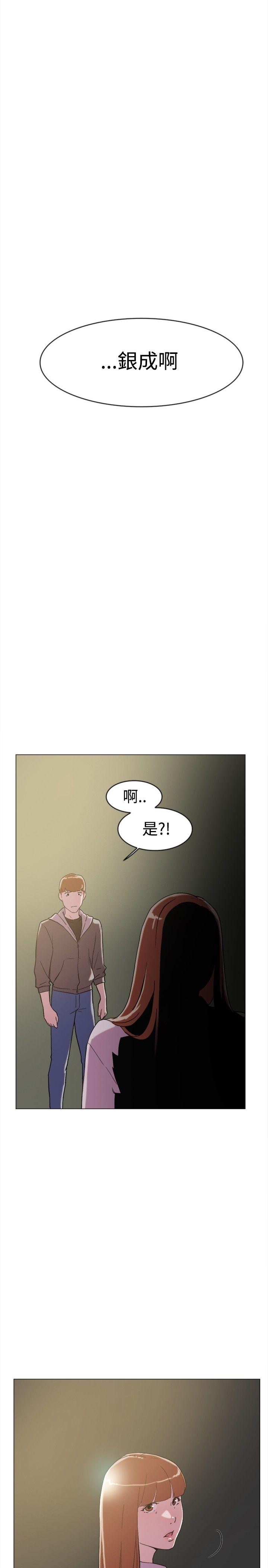 双重恋爱(昼夜男女) 第62話 第22页