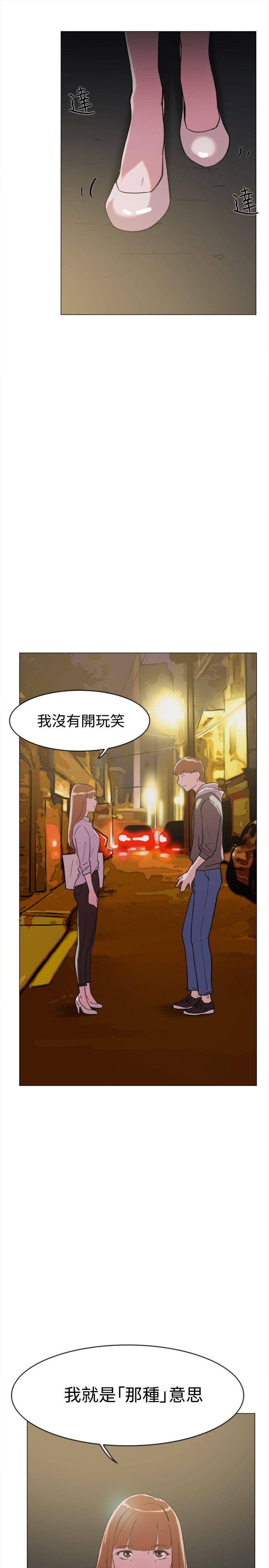 双重恋爱(昼夜男女) 第62話 第24页
