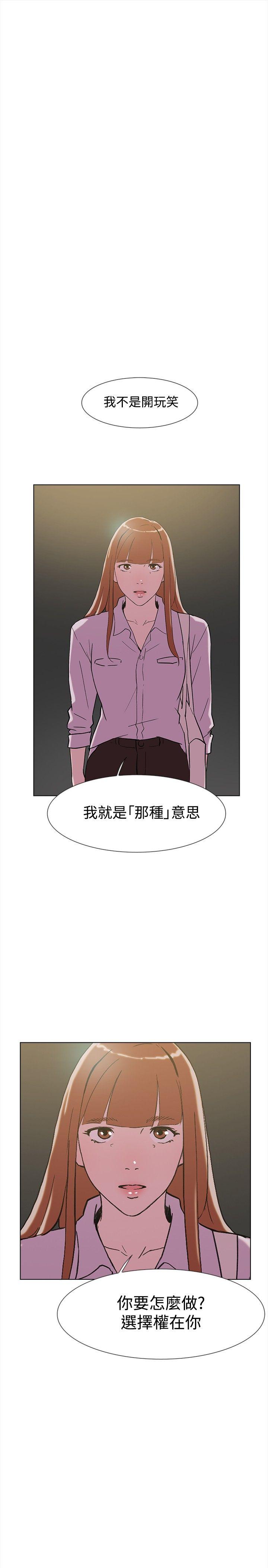 双重恋爱(昼夜男女) 第63話 第2页