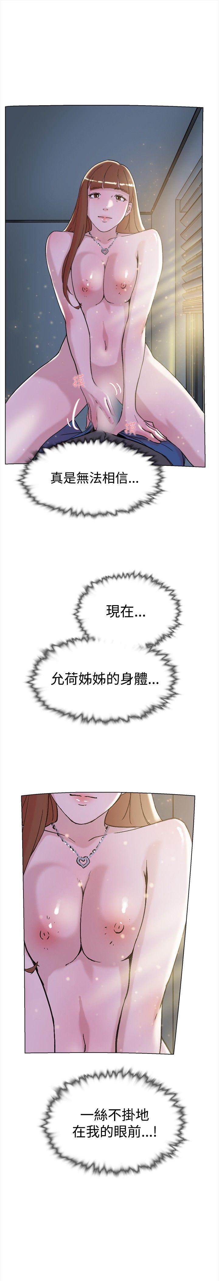 双重恋爱(昼夜男女) 第63話 第13页