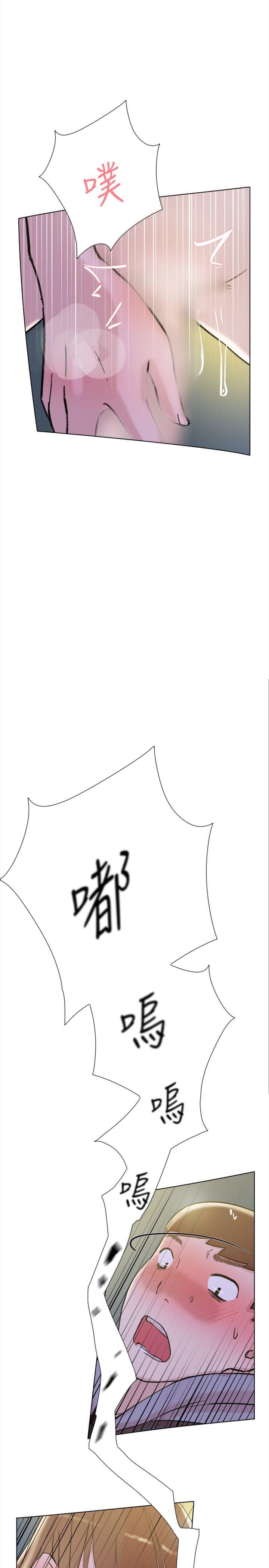 双重恋爱(昼夜男女) 第63話 第15页
