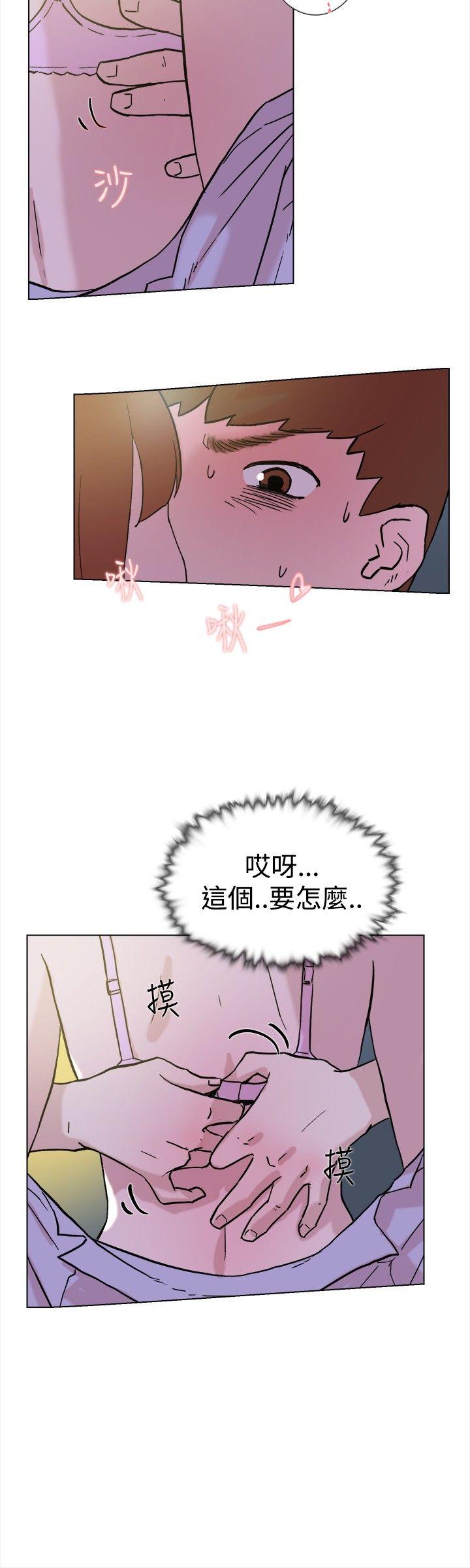 双重恋爱(昼夜男女) 第63話 第5页