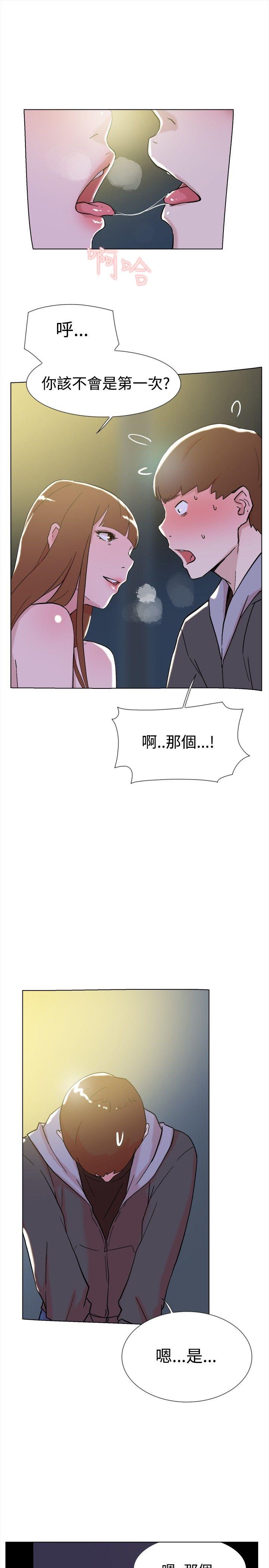 双重恋爱(昼夜男女) 第63話 第6页