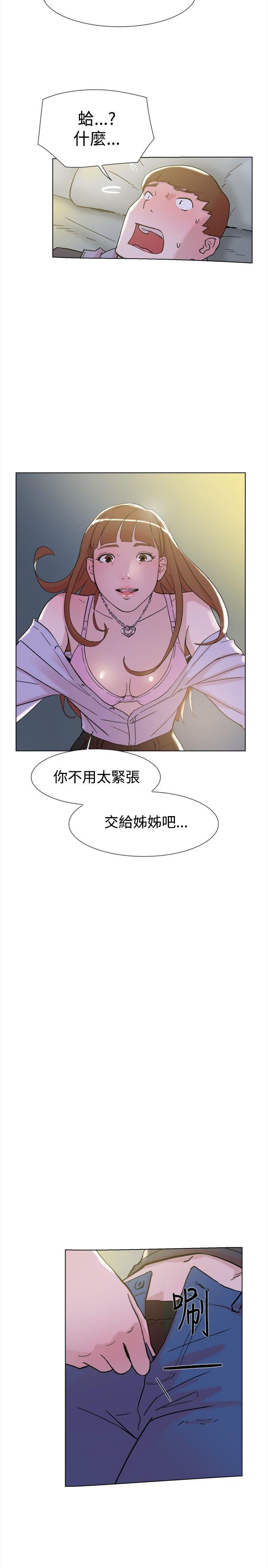 双重恋爱(昼夜男女) 第63話 第8页