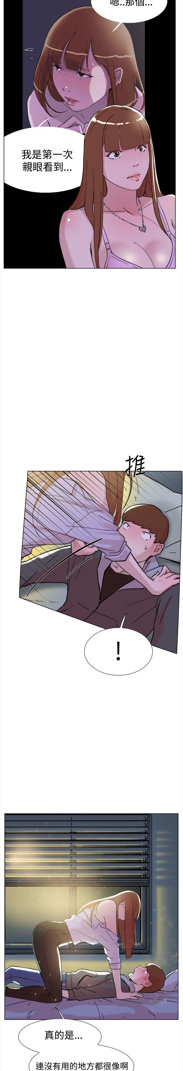 双重恋爱(昼夜男女) 第63話 第7页