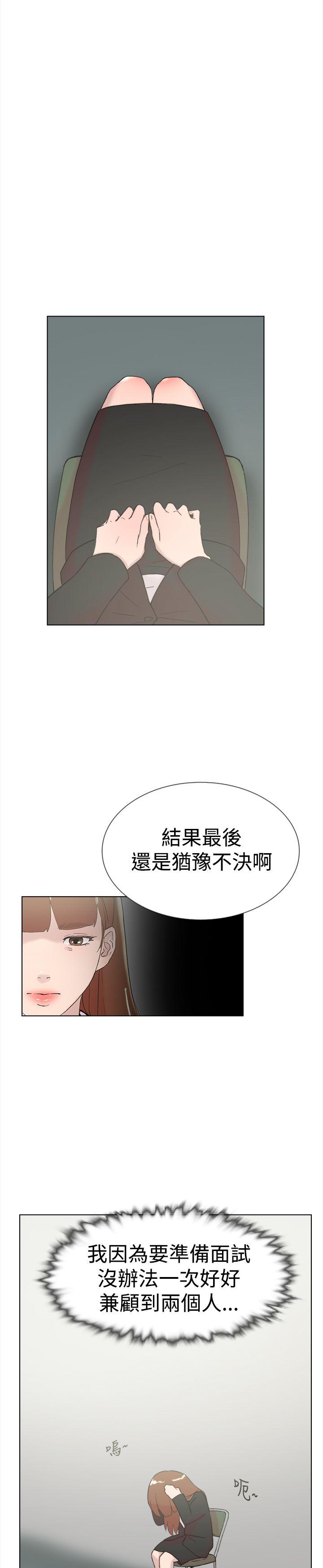 双重恋爱(昼夜男女) 最終話 第4页