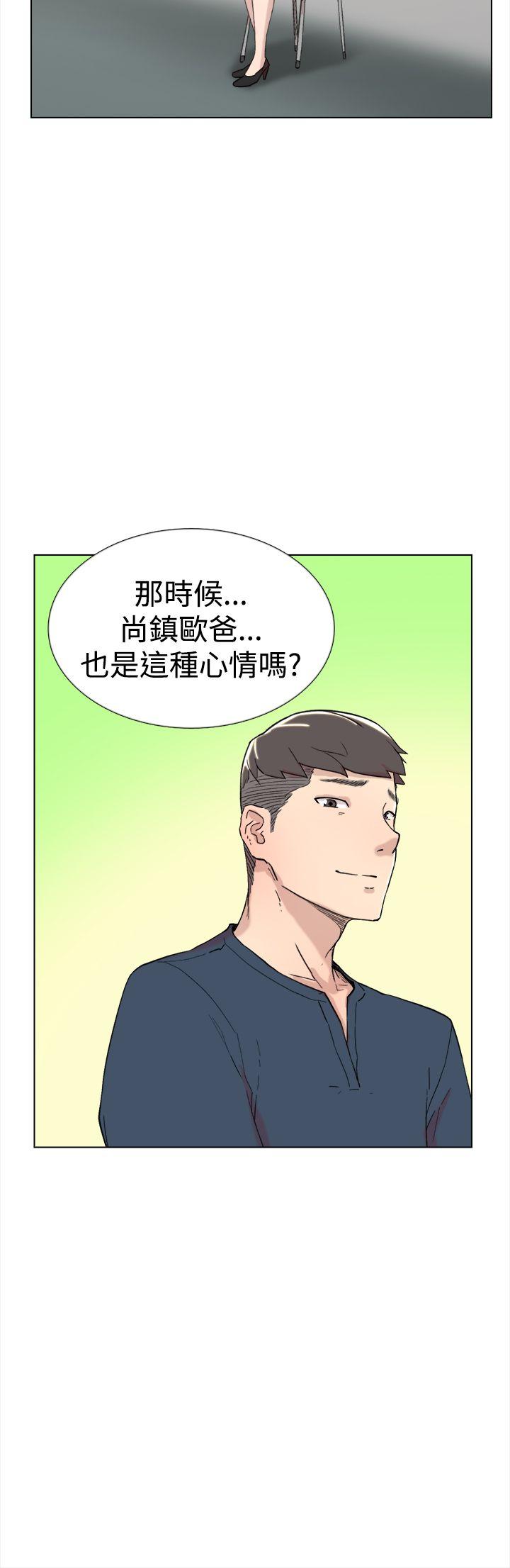 双重恋爱(昼夜男女) 最終話 第5页