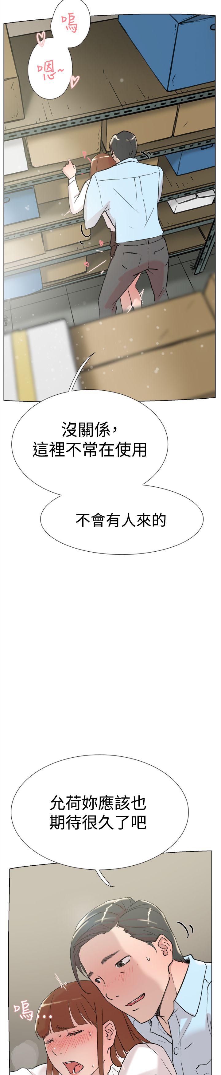 双重恋爱(昼夜男女) 最終話 第19页