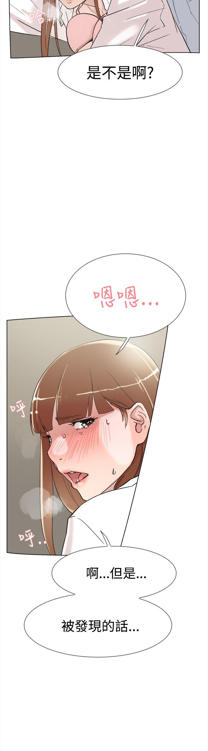 双重恋爱(昼夜男女) 最終話 第20页
