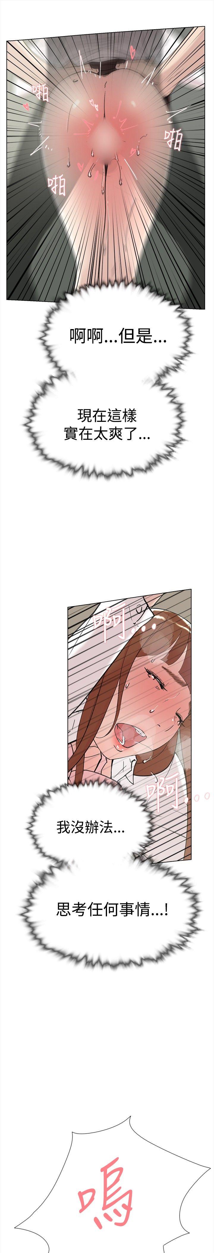 双重恋爱(昼夜男女) 最終話 第26页