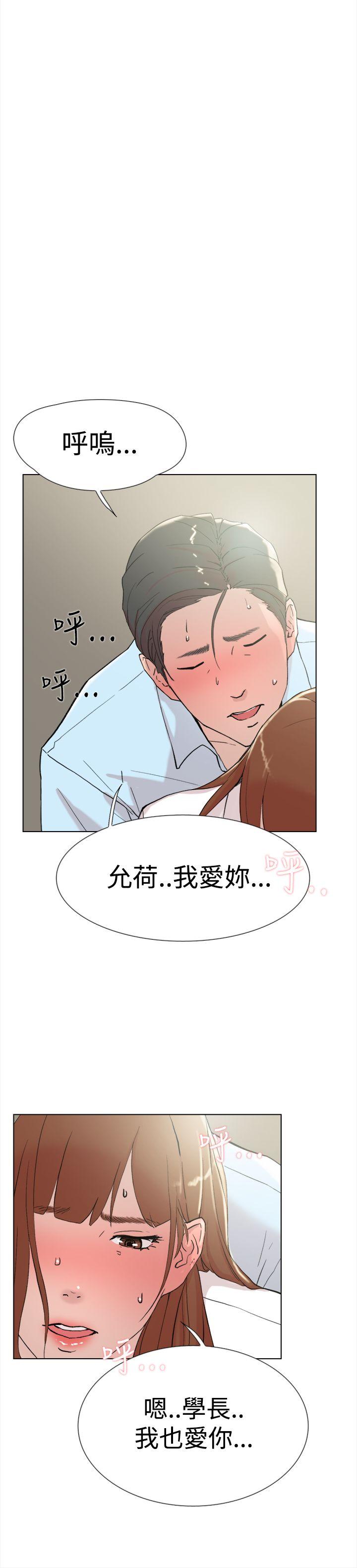 双重恋爱(昼夜男女) 最終話 第29页