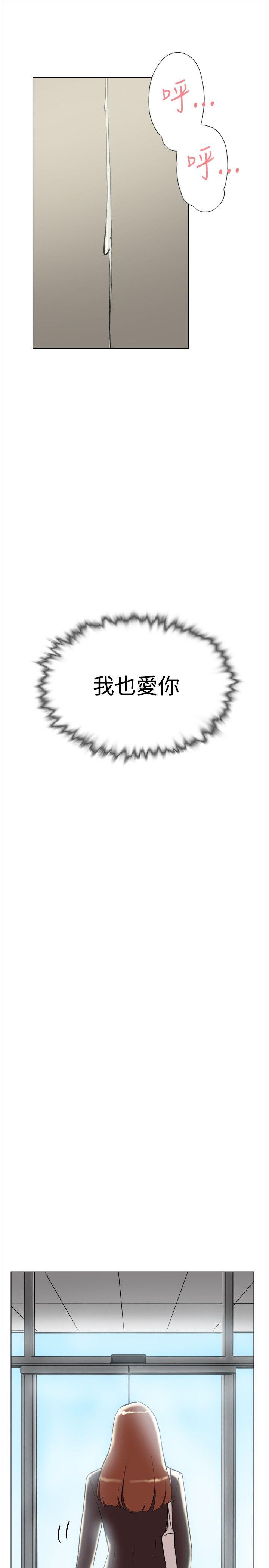 双重恋爱(昼夜男女) 最終話 第30页