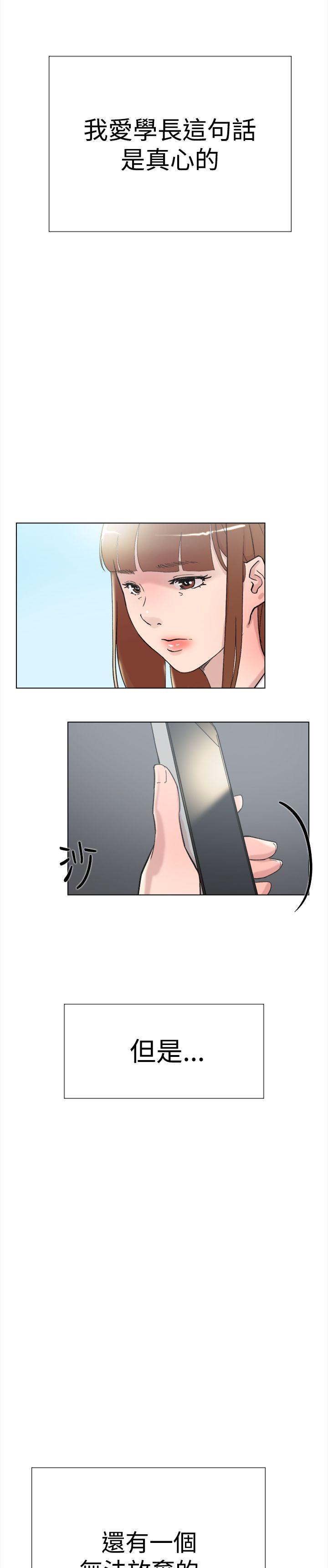 双重恋爱(昼夜男女) 最終話 第32页