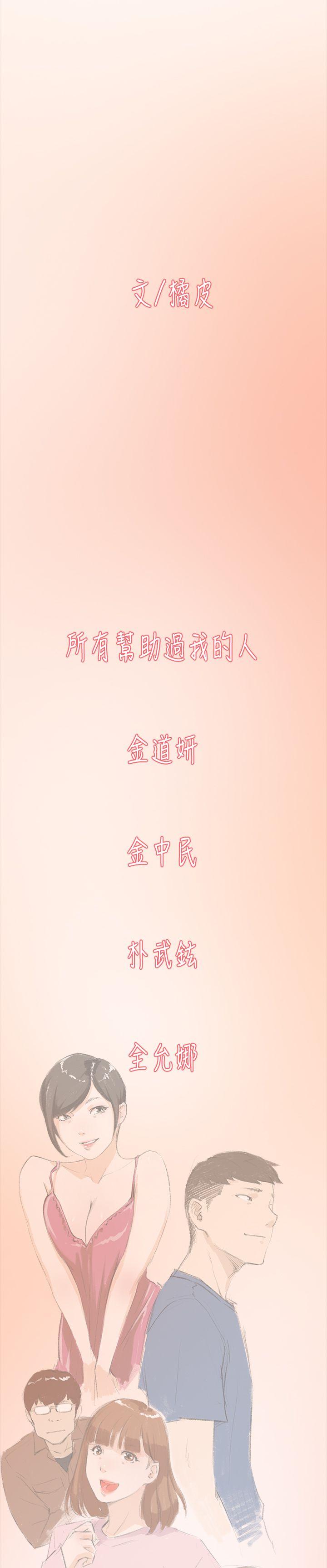 双重恋爱(昼夜男女) 最終話 第37页