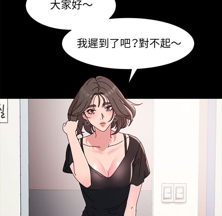 魯蛇模特兒 第10章 第11页