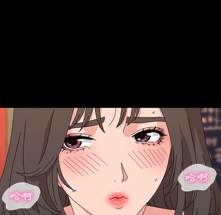 魯蛇模特兒 第10章 第13页