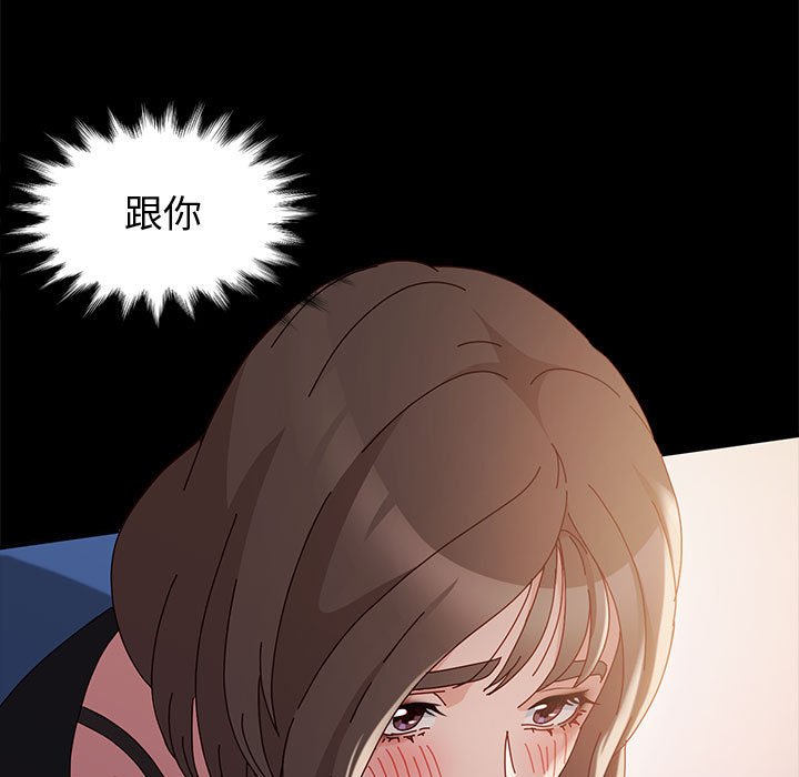 魯蛇模特兒 第10章 第33页