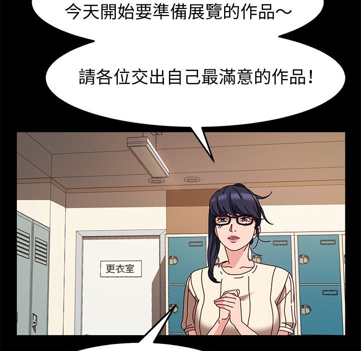 魯蛇模特兒 第10章 第64页