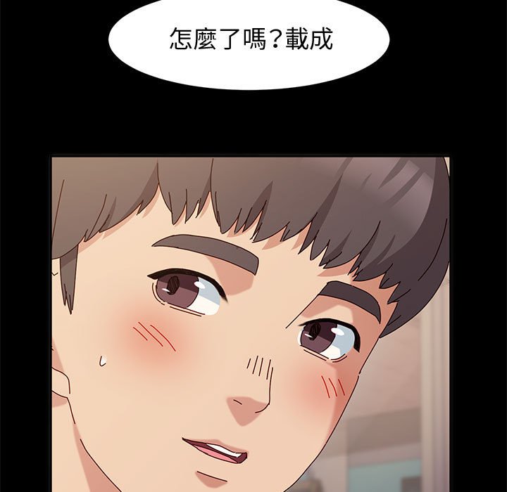 魯蛇模特兒 第10章 第68页