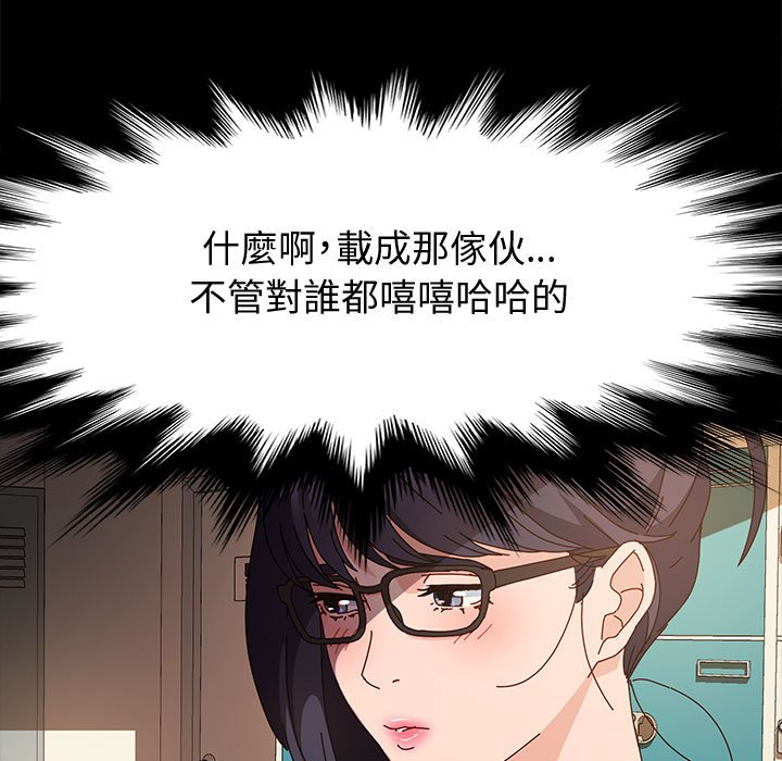 魯蛇模特兒 第10章 第62页