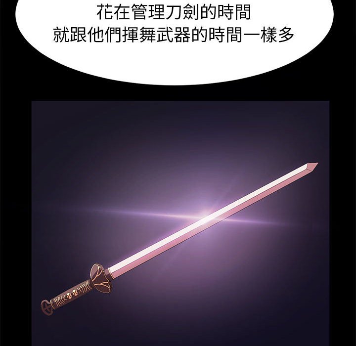 魯蛇模特兒 第10章 第135页